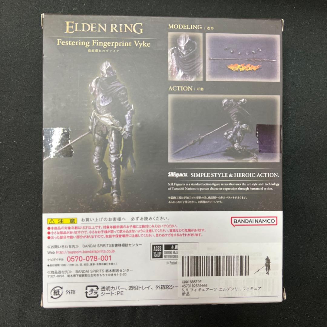 TAMASHII NATIONS ELDEN RING 指痕爛れのヴァイク