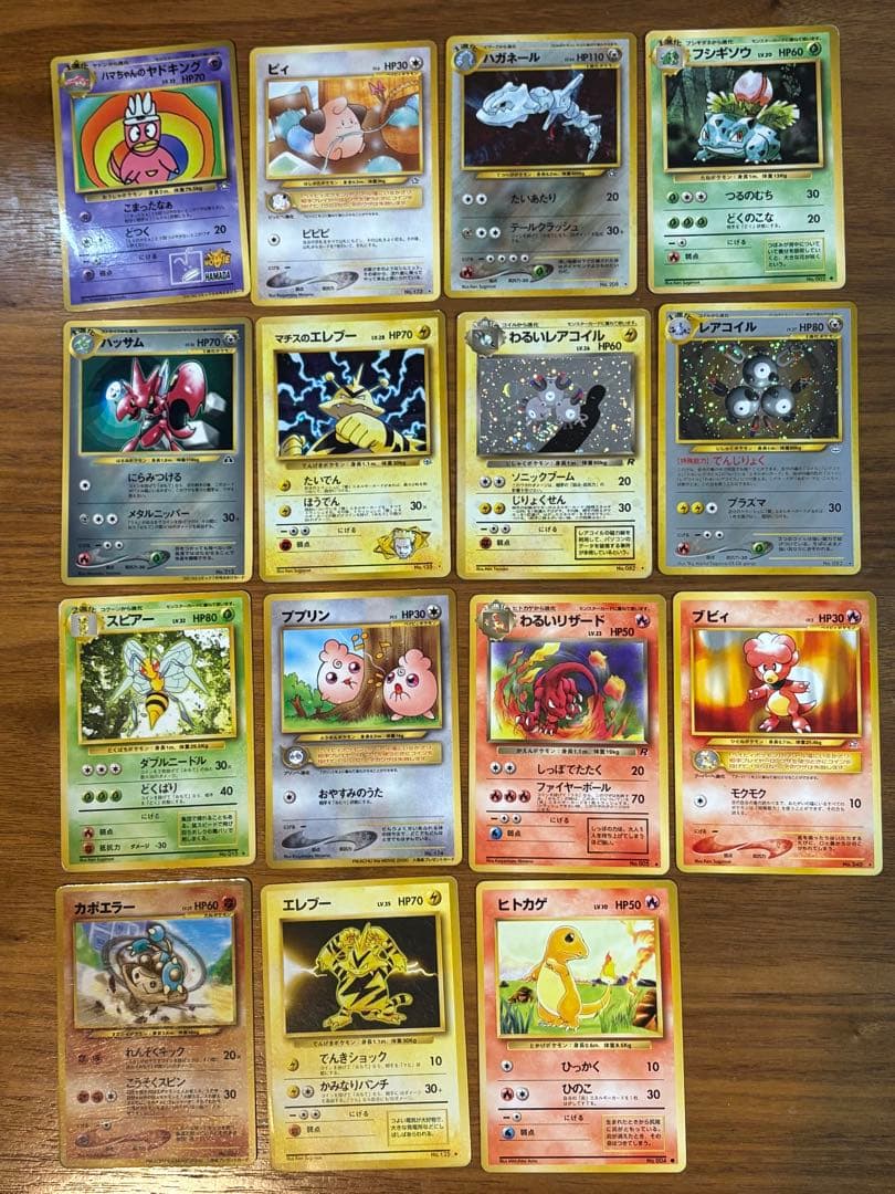 【旧裏】ポケモンカードゲーム セット　まとめ売り③ ハマちゃんのヤドキング