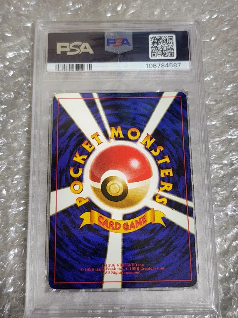 【PSA7】ナツメのゲンガーLV.39 ★ ホロ 旧裏 闇からの挑戦