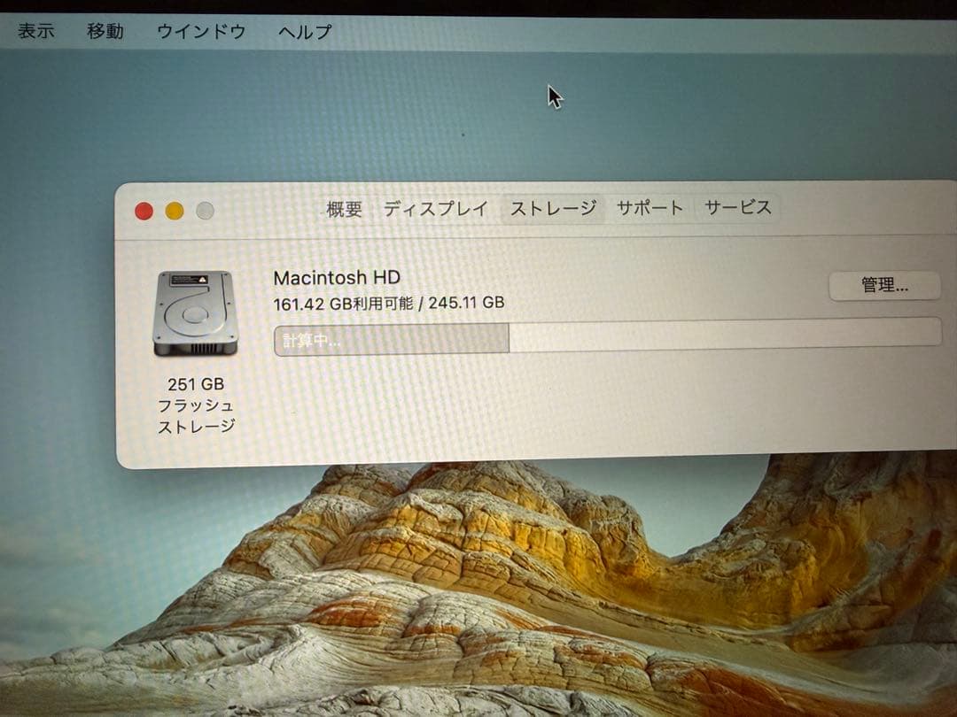 MacBook Air 13インチ M1 2020 245GB