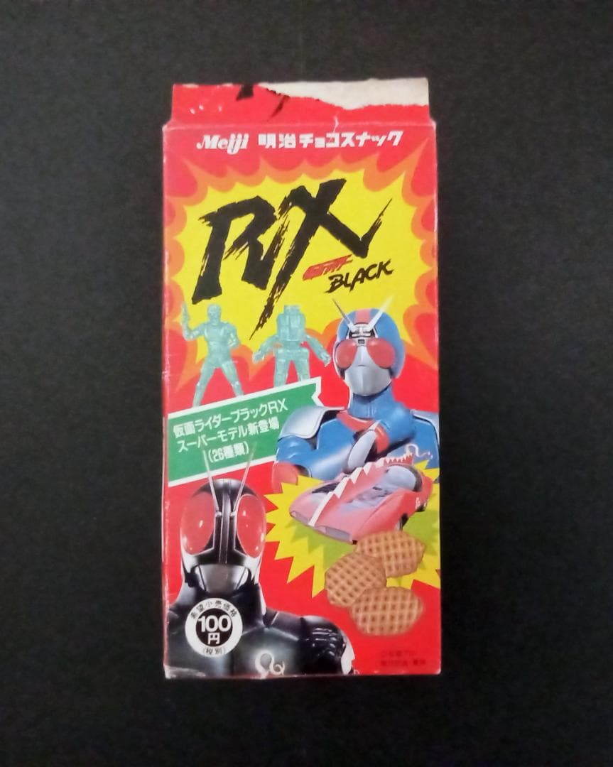 希少 明治チョコスナック 仮面ライダー BLACK RX 空箱 現状品