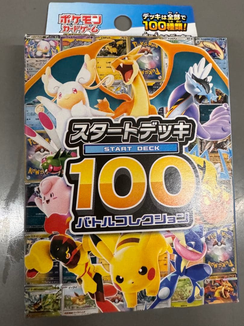 ポケモンMEGA スタートデッキ１００ バトルコレクション 5個まとめ売り