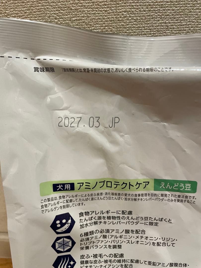 Dr's Care アミノプロテクトケア えんどう豆3キロ➕500g✖️5袋