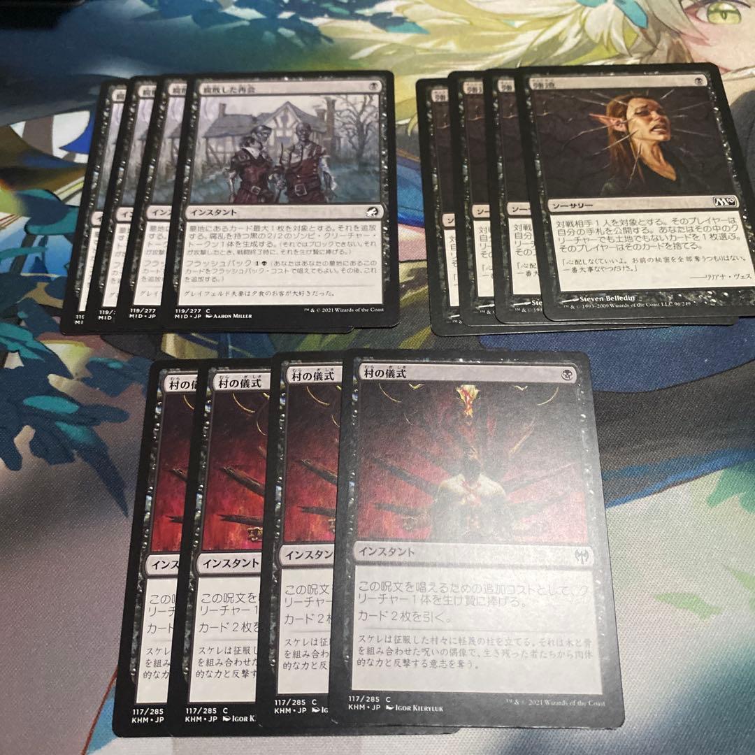 MTG パイオニア黒単ゾンビ その他モダン用パーツ等