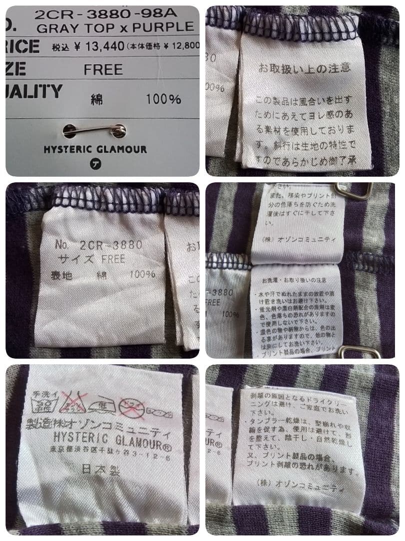 Hysteric Glamour 00s ボーダー タンクトップ