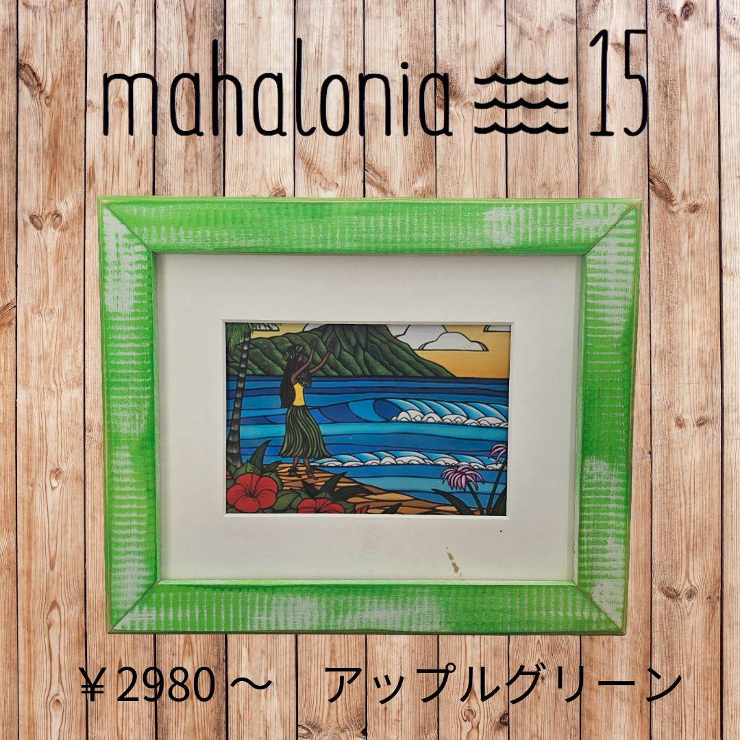 ひろみ　ヘザーブラウン 60SレモンМベリーSQエメ　額縁　フレーム