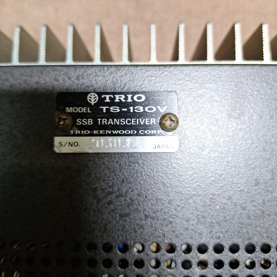 トリオTS130V HF10W 機の修理品