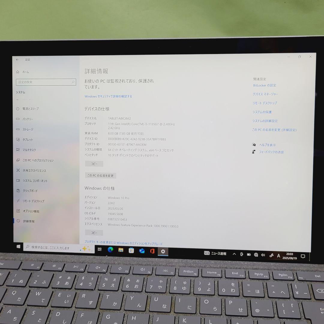 Windowsタブレット本体 Microsoft Surface Pro7+ LTE Advanced