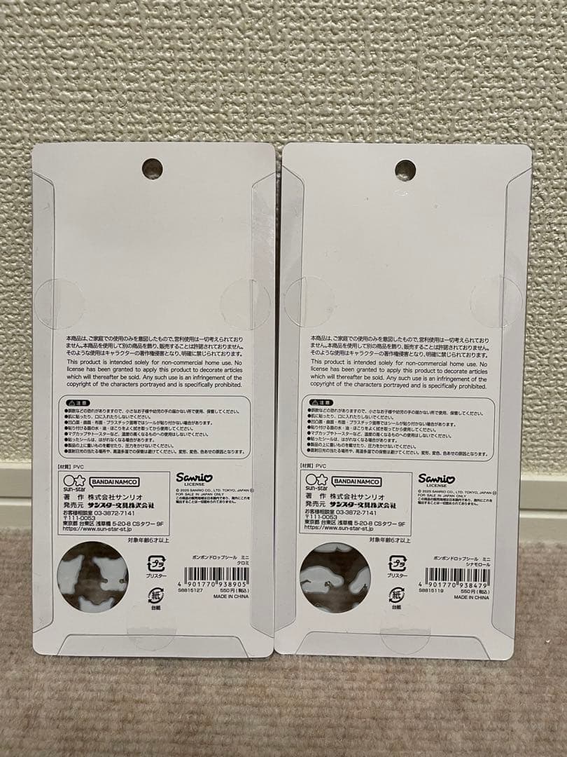 お昼まで！正規品 サンリオ ボンボンドロップシールmini 8種コンプリート