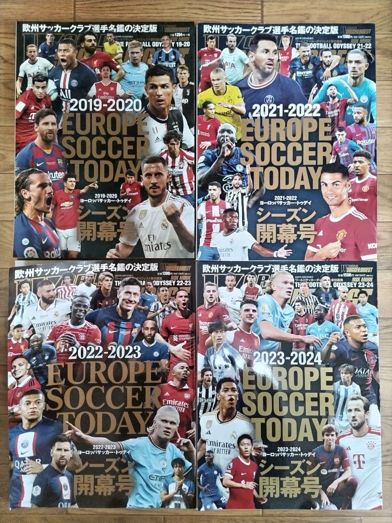 ヨーロッパサッカー・トゥデイ 開幕号 20冊