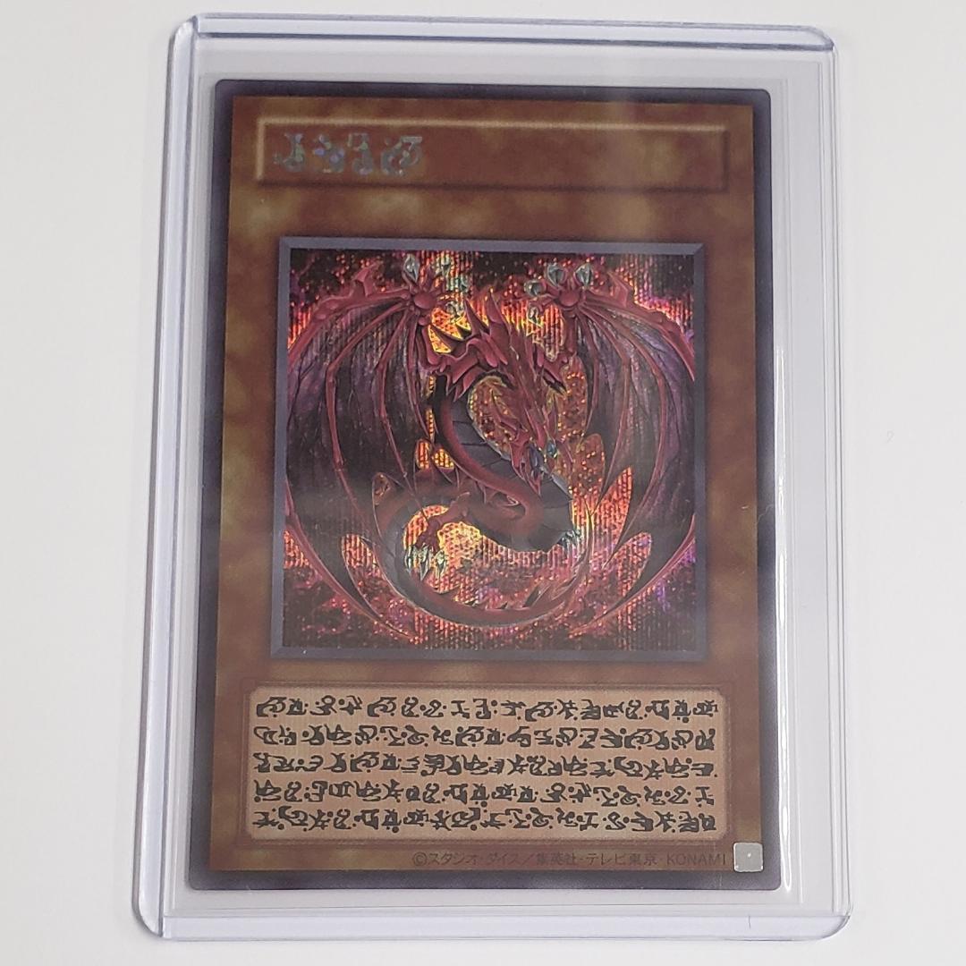 遊戯王 神炎皇ウリア 絵違い シークレット