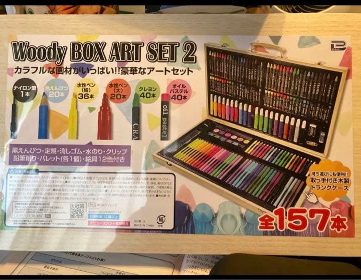 【まとめ売り値下げ中】Woody BOX ART 12個セット