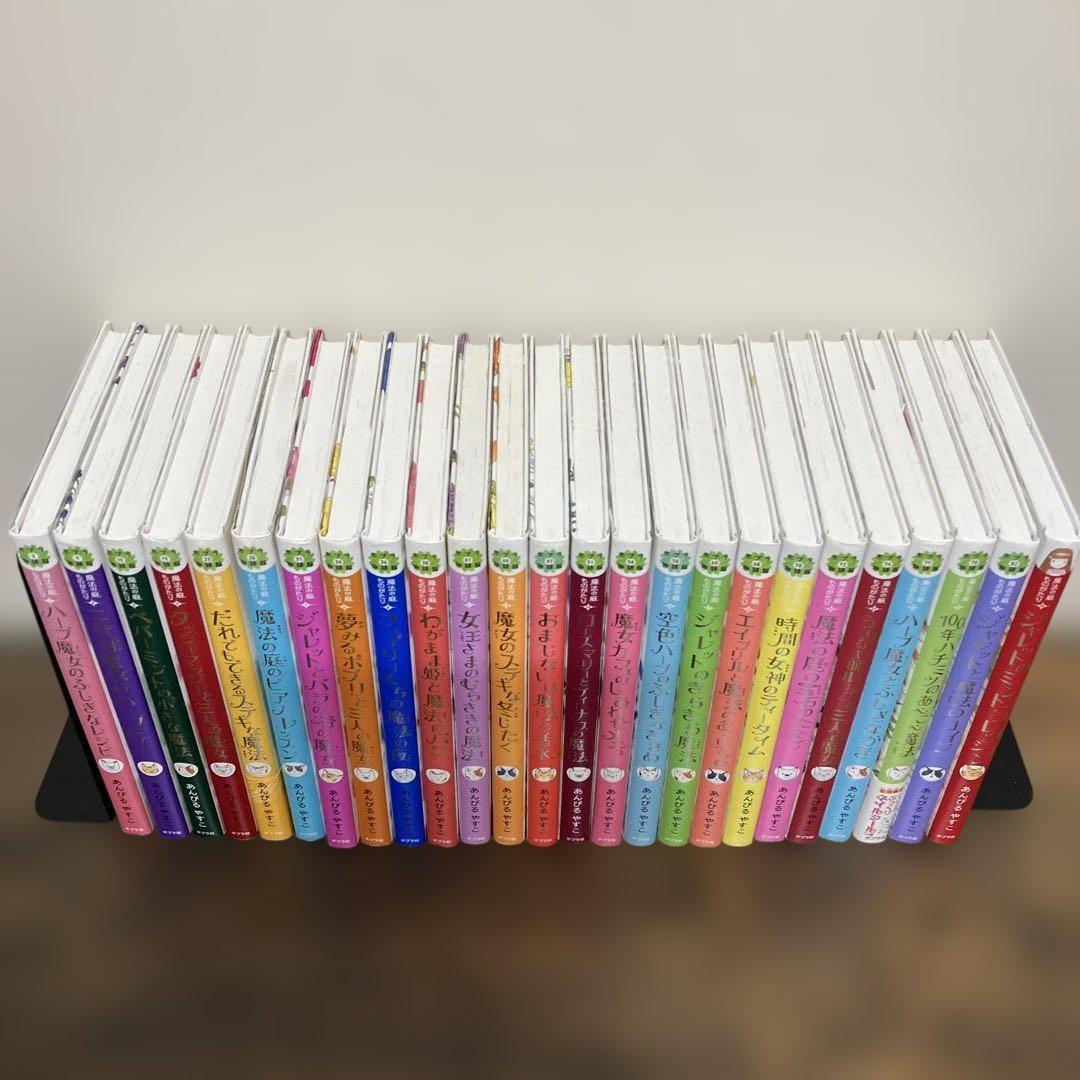 あんびるやすこ 魔法の庭物語　全26巻　魔女宝石店　1～5巻　 ルルとララ 9冊