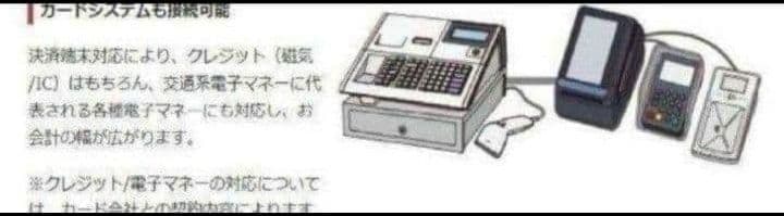 テックレジスター　FS-700　設定無料　現行機種　店名無料　910103