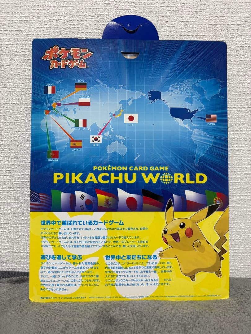 【完品・台紙付き】ポケモンカードゲーム ピカチュウワールド 9枚セット