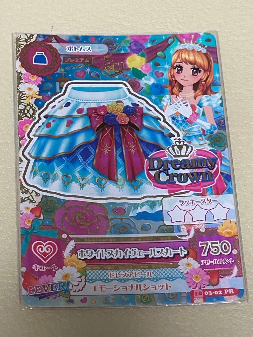 アイカツ ドリーミークラウン カードセット