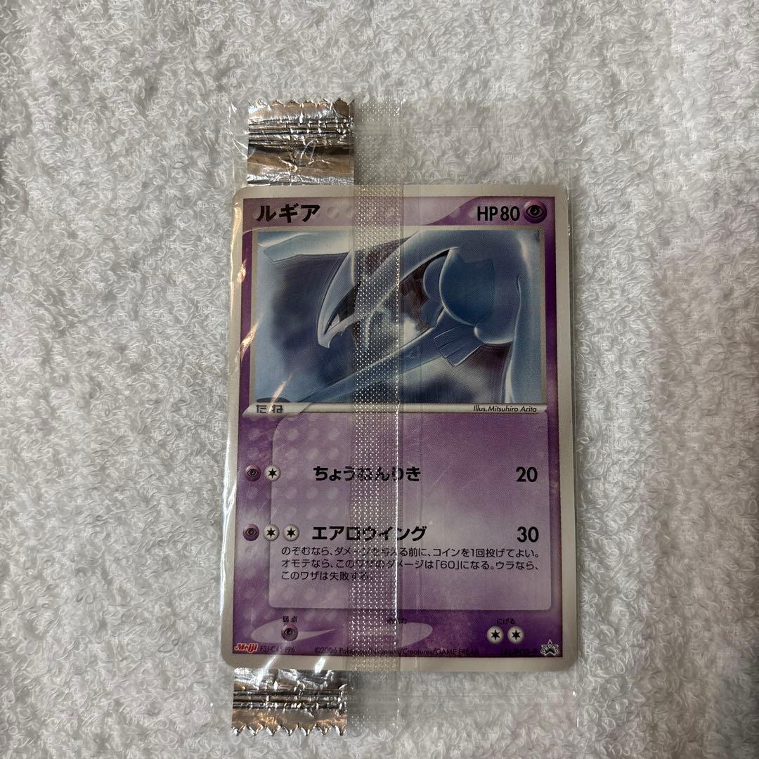 【希少品】未開封 ルギア PROMO PCG-P プロモカード ポケモンカード