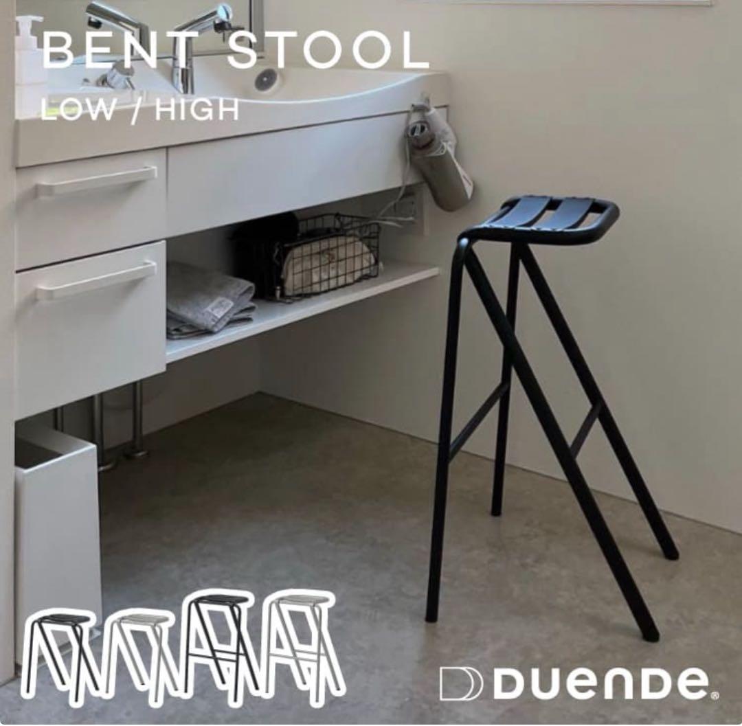 ほぼ未使用☆ DUENDE BENT HIGH STOOL ベント ハイスツール
