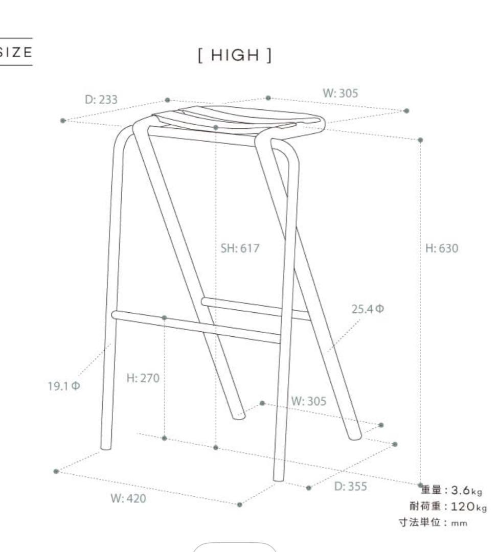 ほぼ未使用☆ DUENDE BENT HIGH STOOL ベント ハイスツール