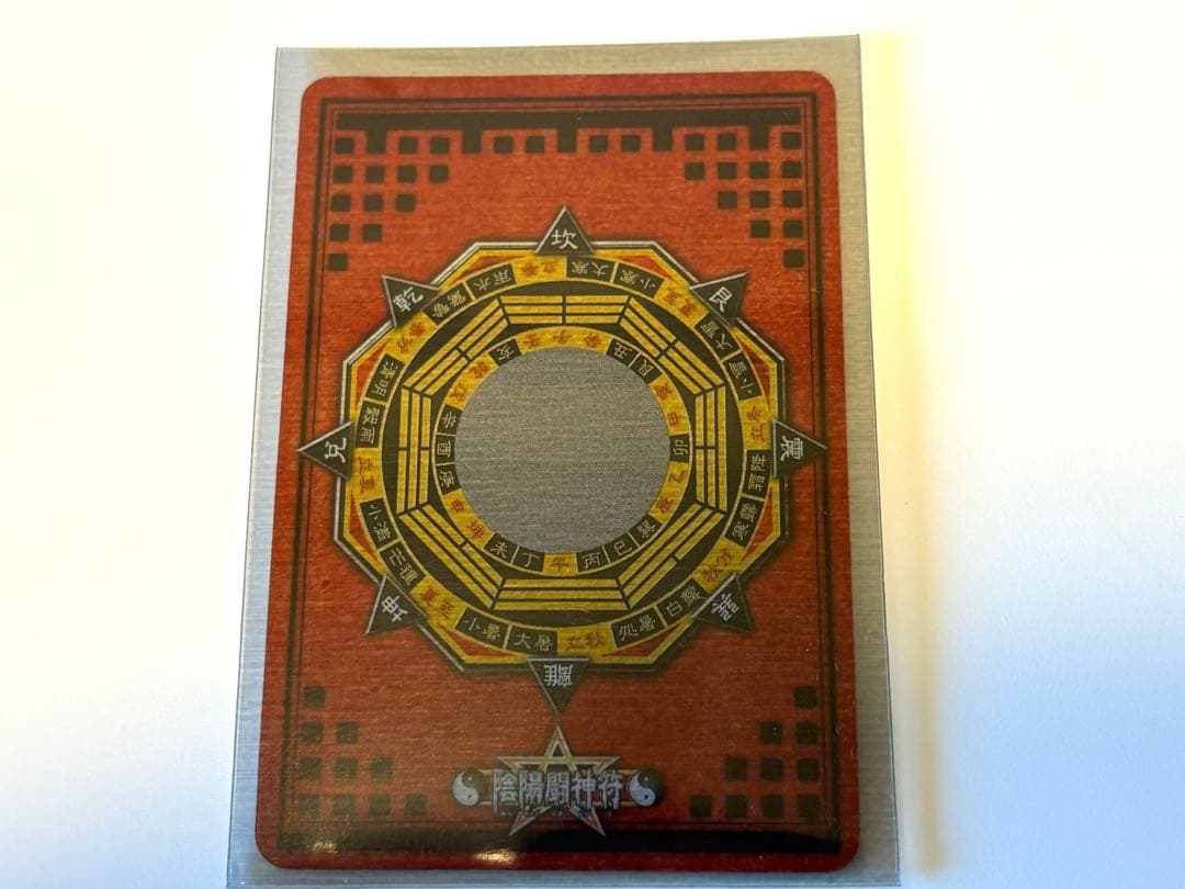 陰陽大戦記　白虎のコゲンタ