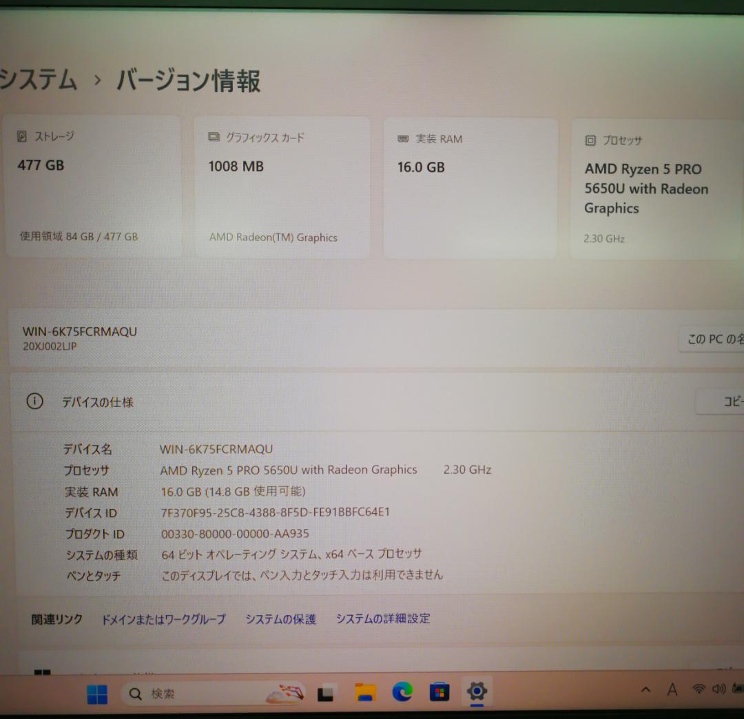 Windowsノート本体 ThinkPad X13 Gen2 Ryzen5 16GB 512GB SSD
