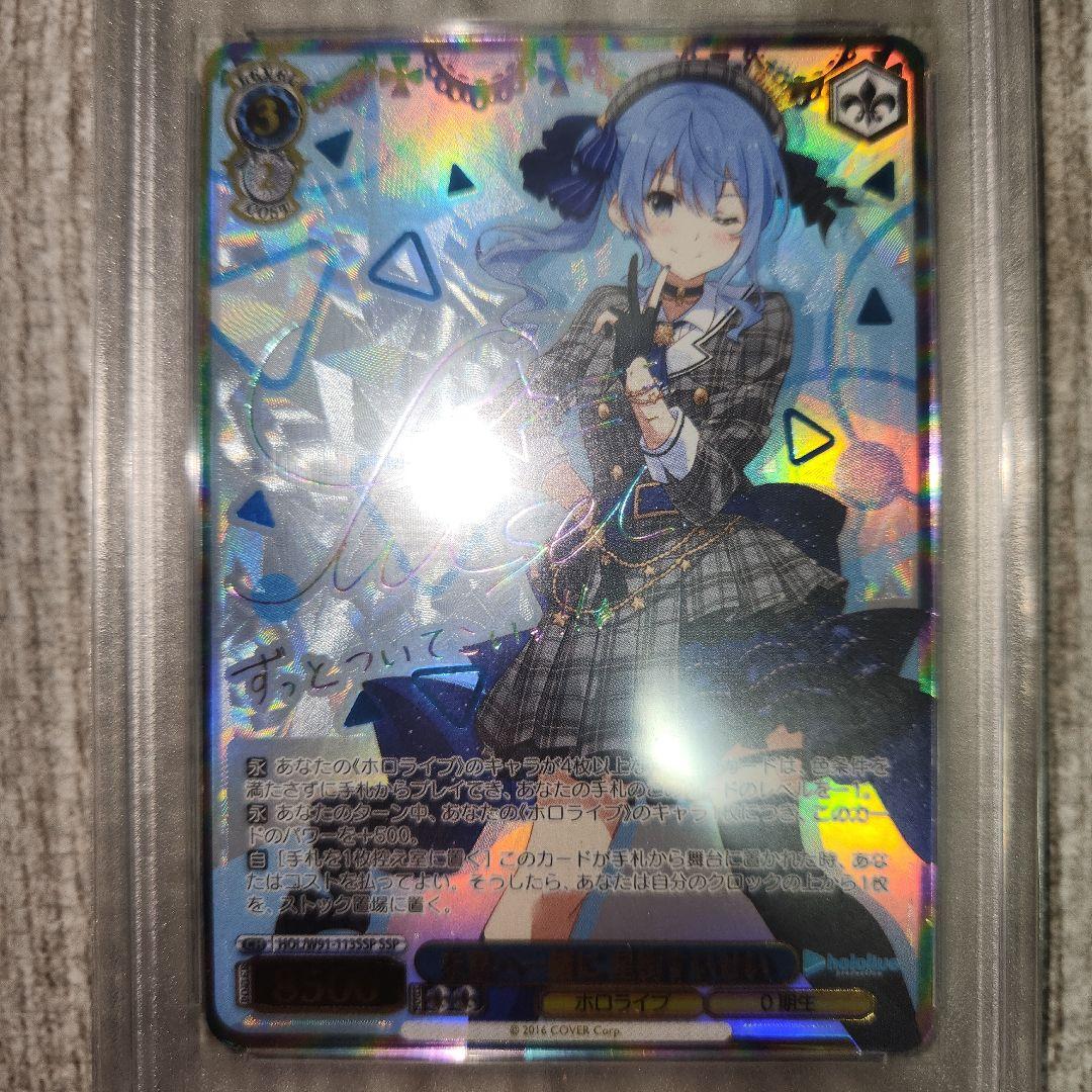 2021年 ヴァイスシュヴァルツ スイセイ サインカード