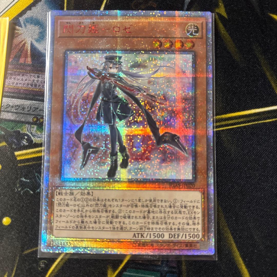 遊戯王 閃刀姫ロゼ 20th 美品