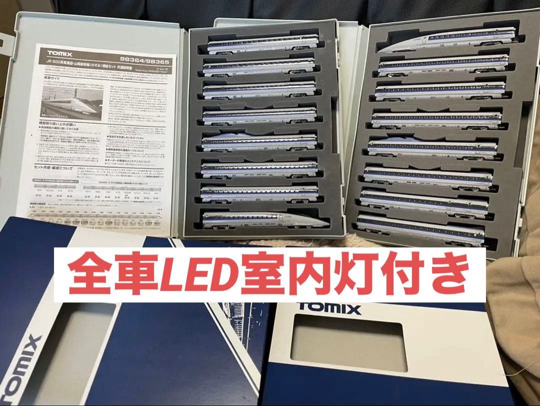 TOMIX 500系東海道・山陽新幹線　16両フル編 車内灯付き