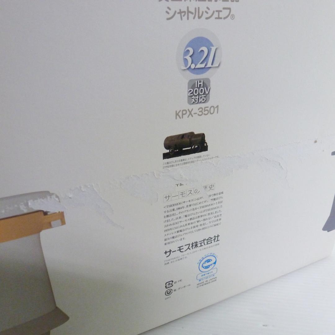 サーモス シャトルシェフ KPX-3501 クリアブラウン 真空保温調理器