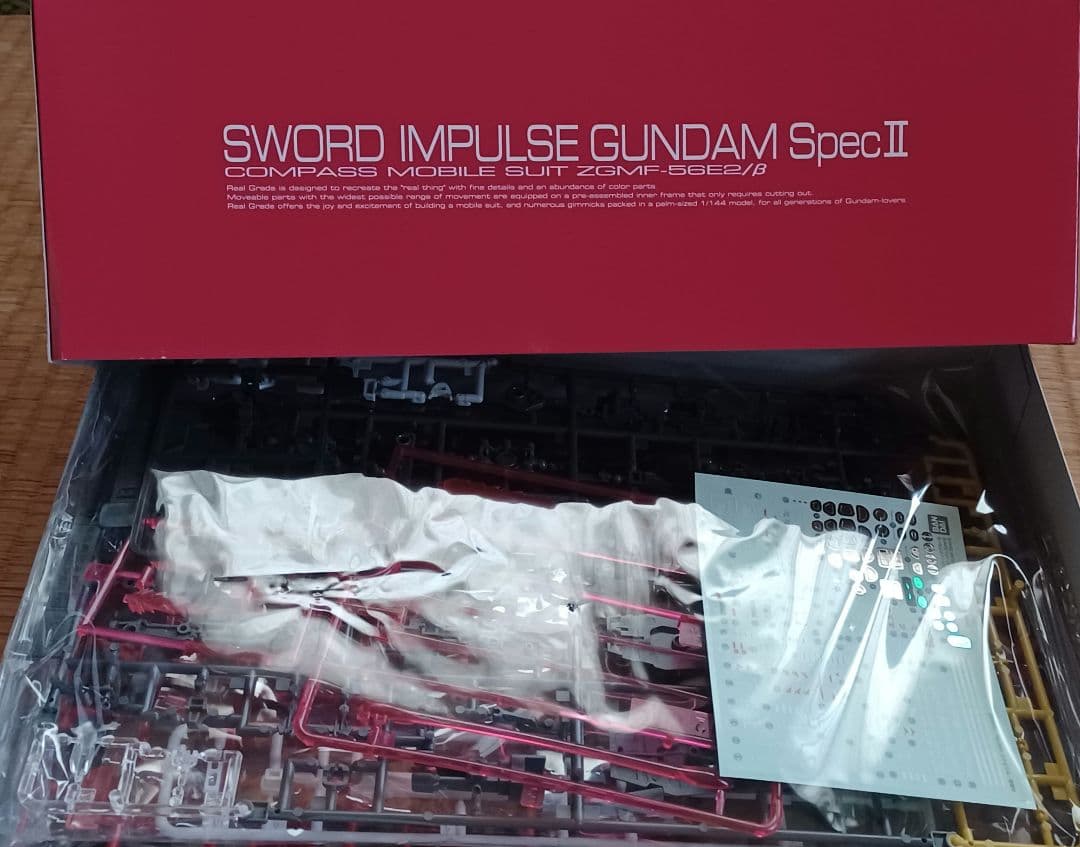 RG ソード&ブラストインパルスガンダムSPECⅡ セット プレバン限定品