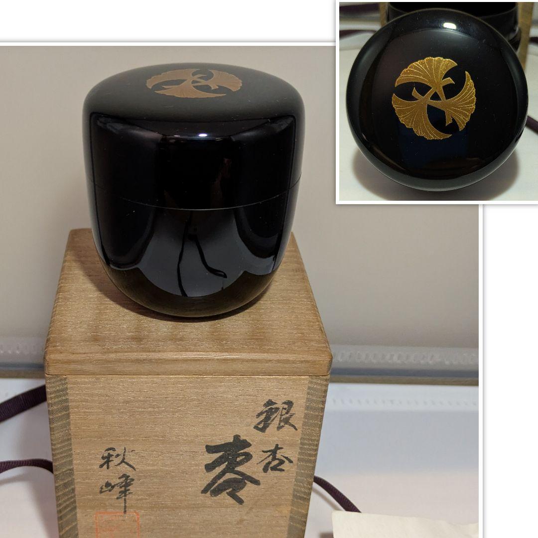 輪島塗 高崎秋峰 銀杏 棗 共箱