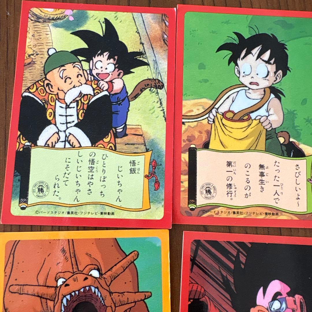 マイナーカード　山勝　ドラゴンボールカード　両面プロマイド　当時物　プリズム