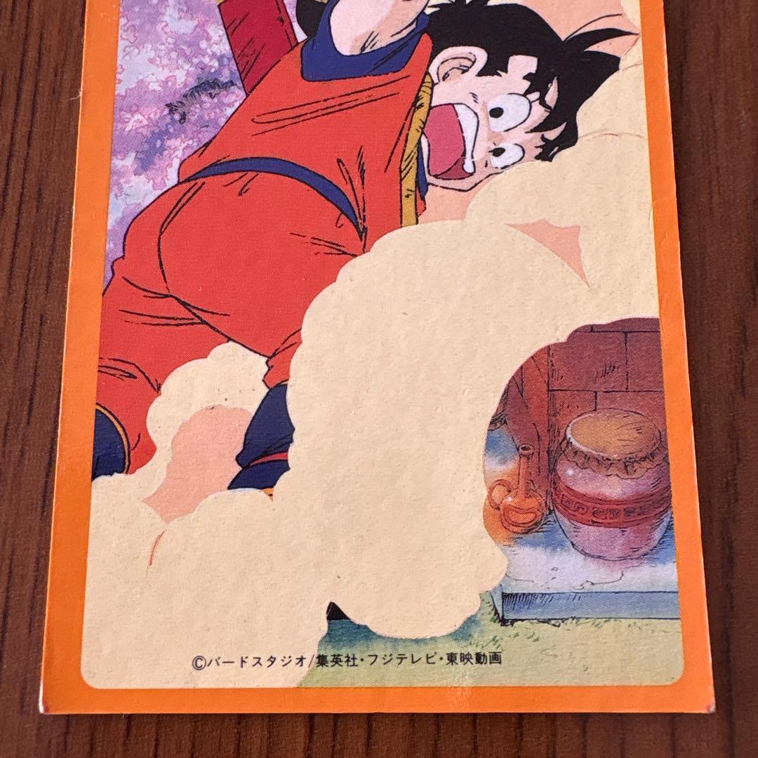 マイナーカード　山勝　ドラゴンボールカード　両面プロマイド　当時物　プリズム