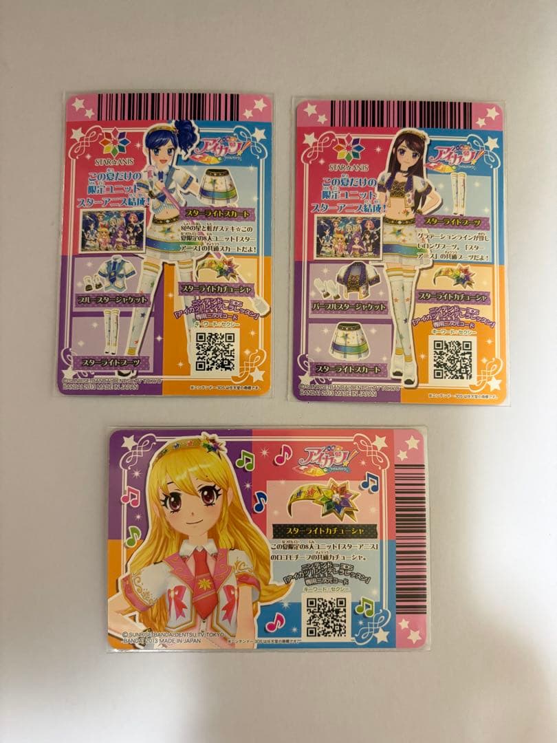 アイカツカード スターアニス STAR☆ANIS コンプリート セット