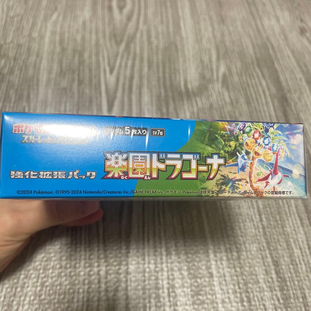 ポケモンカード 楽園ドラゴーナ 未開封BOX シュリンク付き