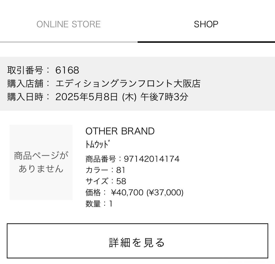 TOMWOOD Umi Band Ring Slim サイズ58