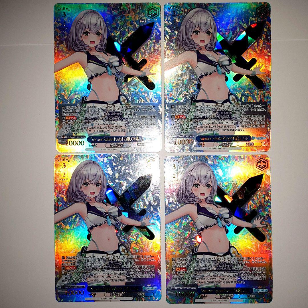 Summer Splash Party! 白銀ノエル 4枚セット