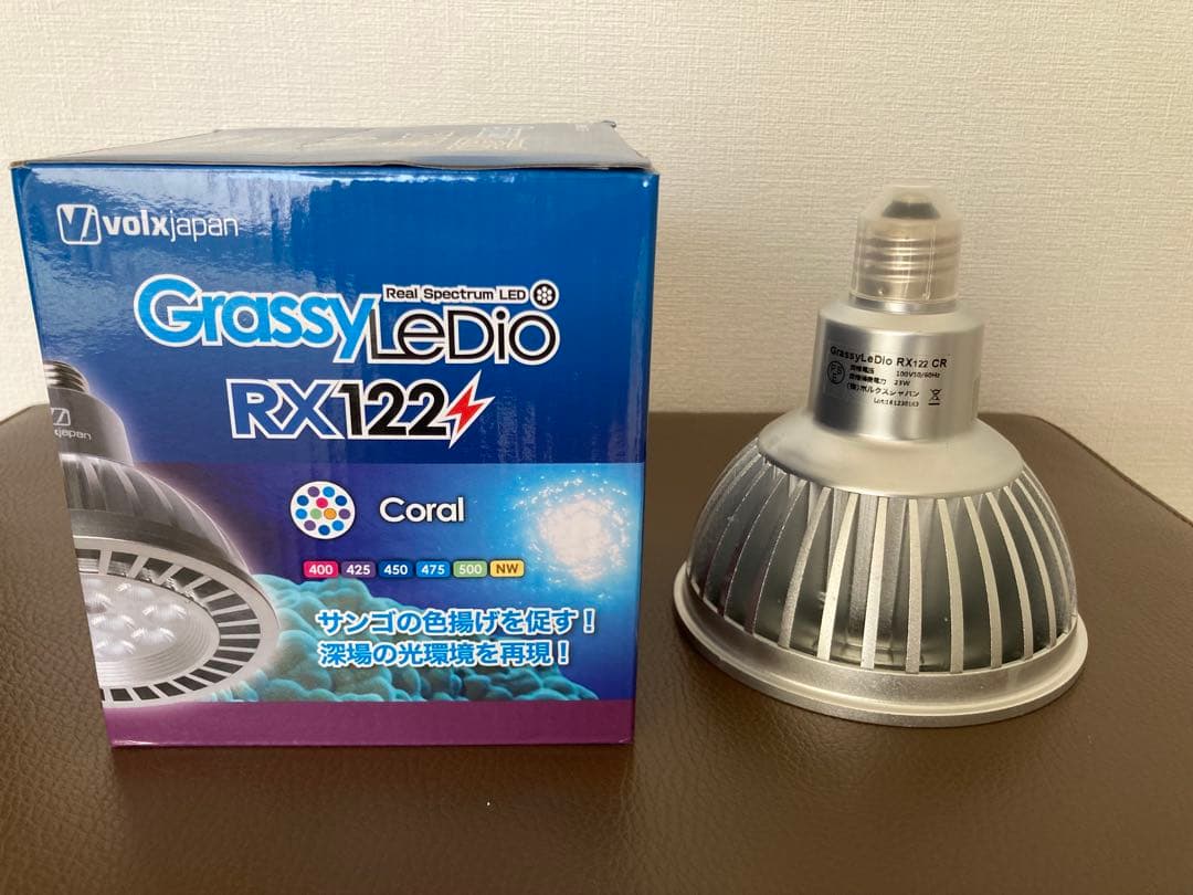 GrassyLeDio RX122 23W LEDライト