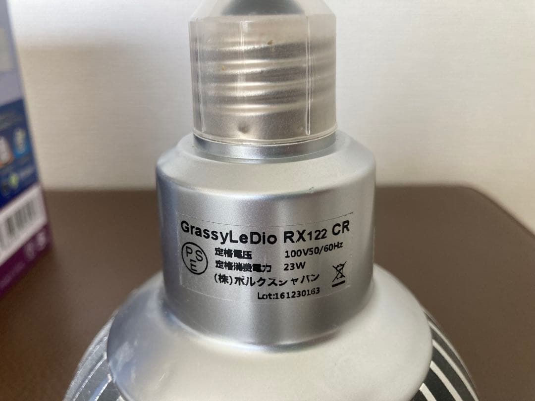 GrassyLeDio RX122 23W LEDライト