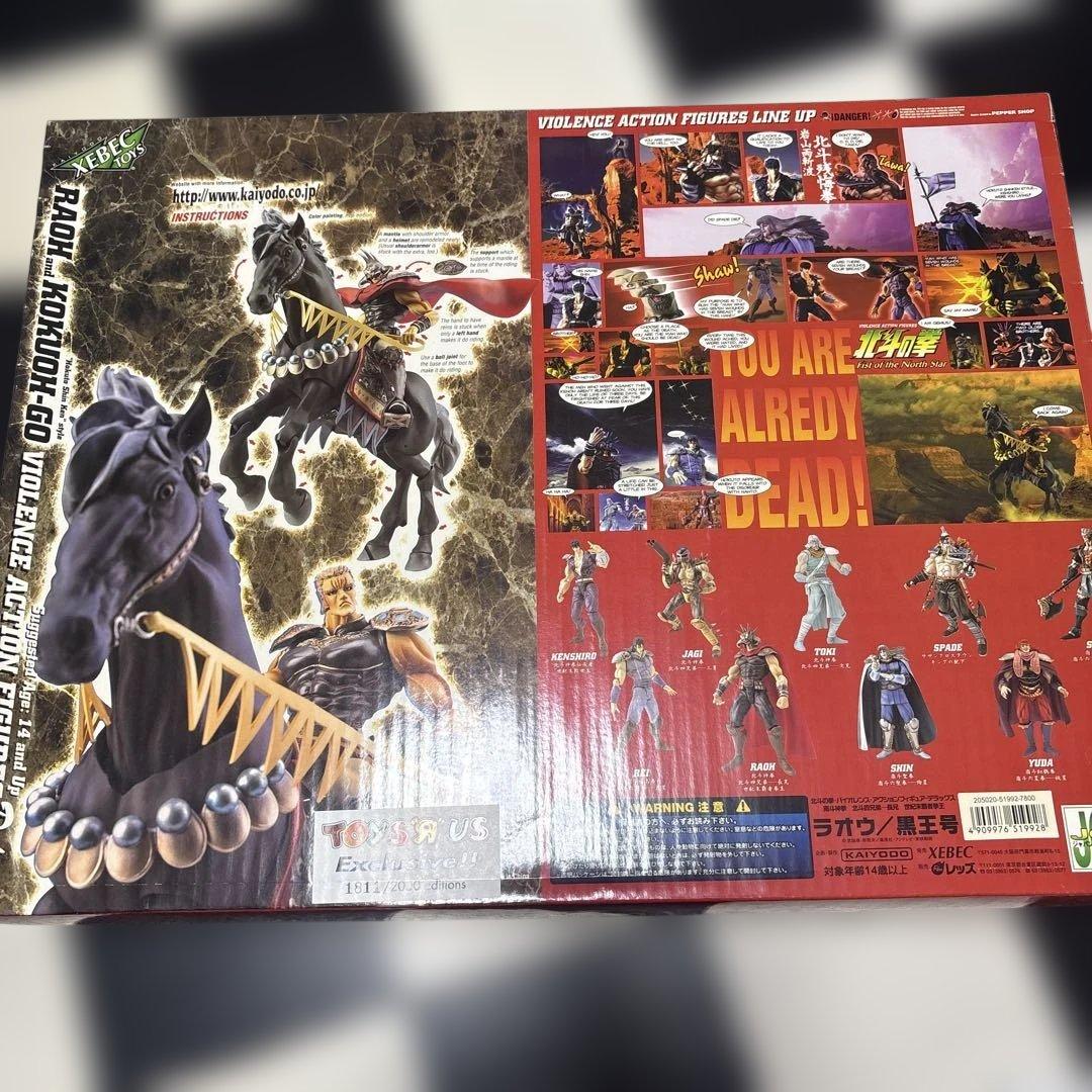 拳王(ラオウ)＆黒王号 2ndVer. 「北斗の拳」 フィギュア