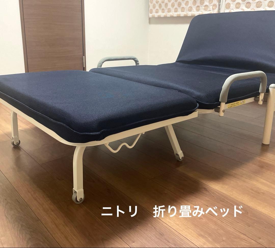 ニトリ　折り畳みベッド　ツイン ソファベッド 2way折りたたみベッド