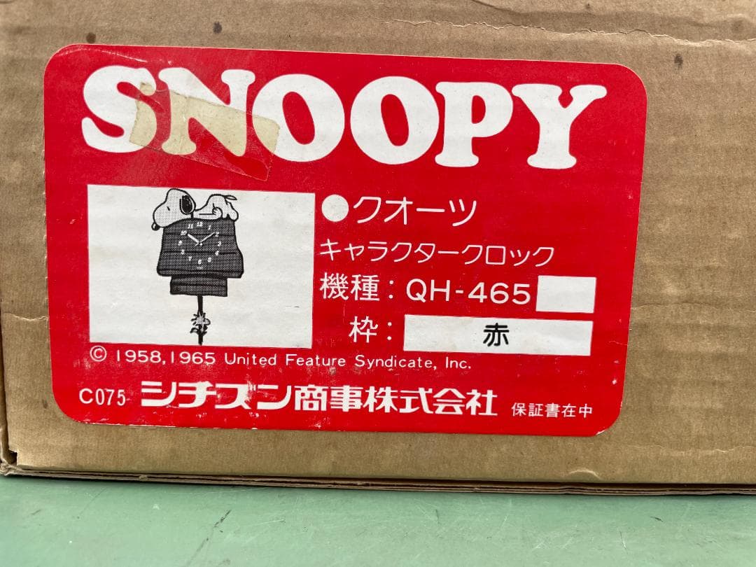 ★ 昭和レトロ シチズン クオーツ 時計 SOOPY QH-465 スヌーピー