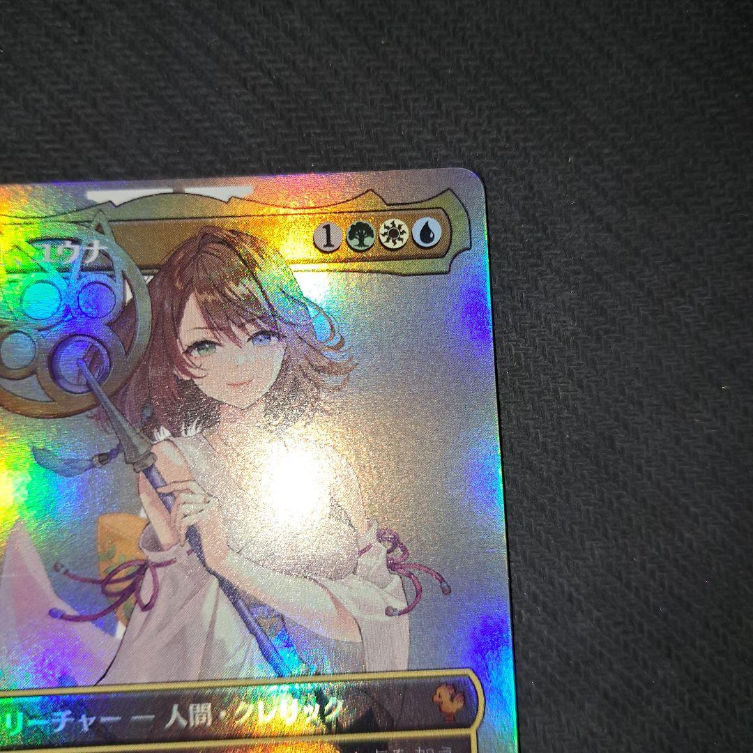 MTG☆FF★大召喚士、ユウナ Foil