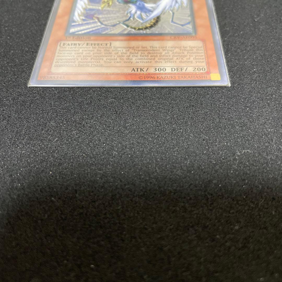 遊戯王　旧アジア版　1st ハネクリボーLV10 レリーフ