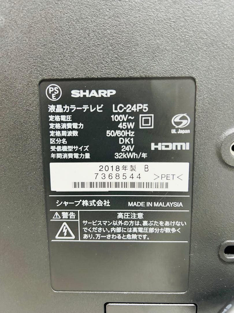 【8月4日まで】シャープ24型液晶テレビAQUOS LC-24P5