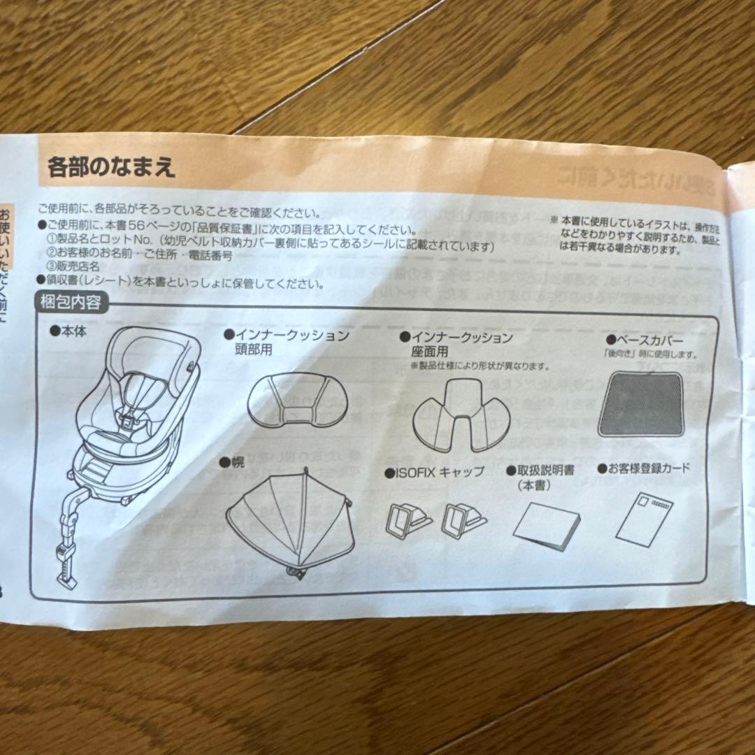 コンビ　クルムーヴスマート　ISOFIX エッグショック　JL-590