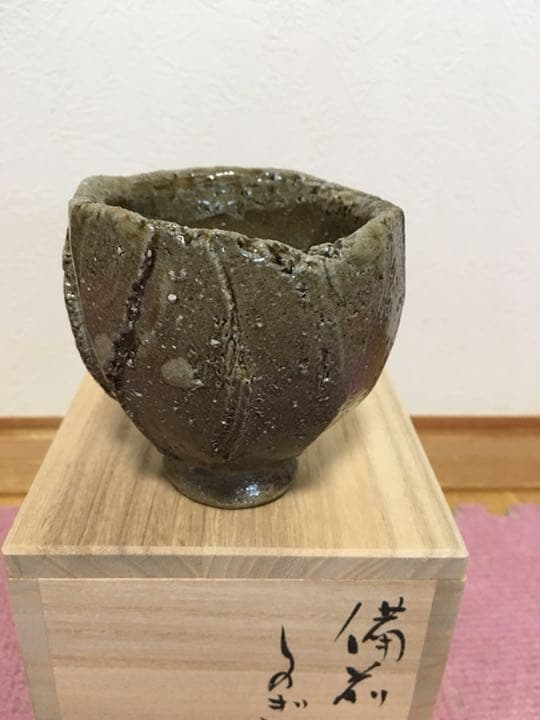 備前焼 小川壮一作 しのぎ杯 お値下げしました。