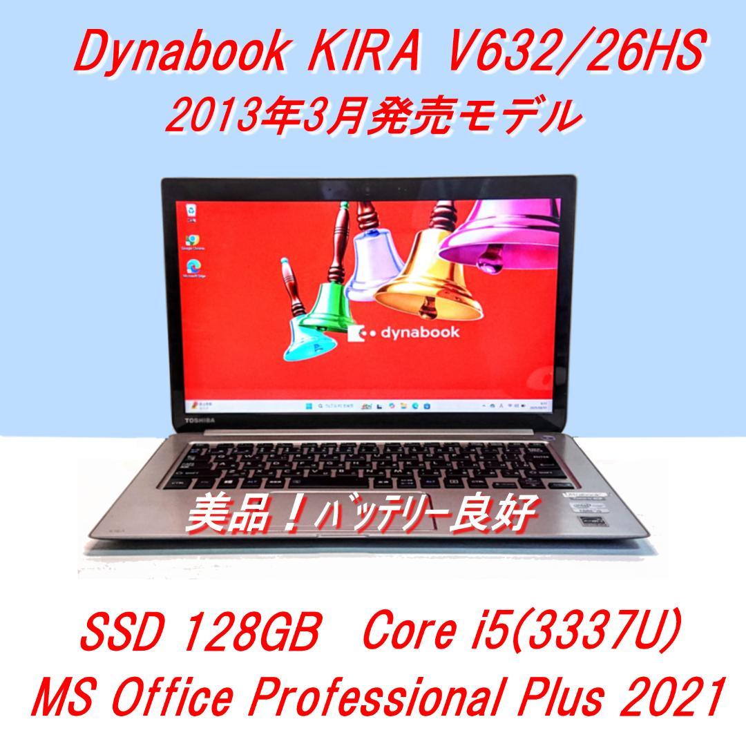 Dynabook KIRA V632/26HS第3世代Core i5 [344]