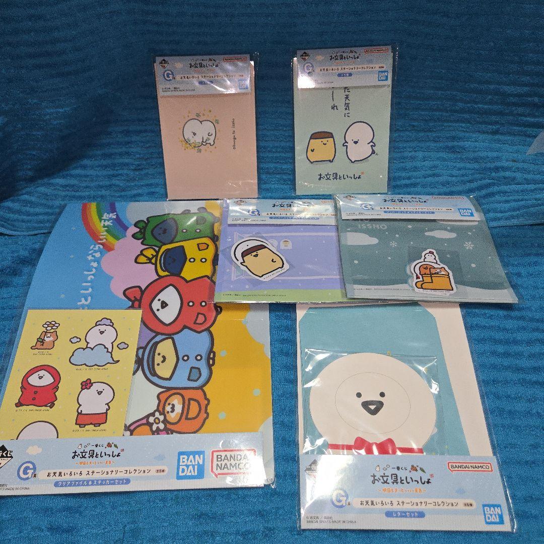 お文具といっしょ 一番くじ A賞～ラストワン賞 28種 まとめ売り