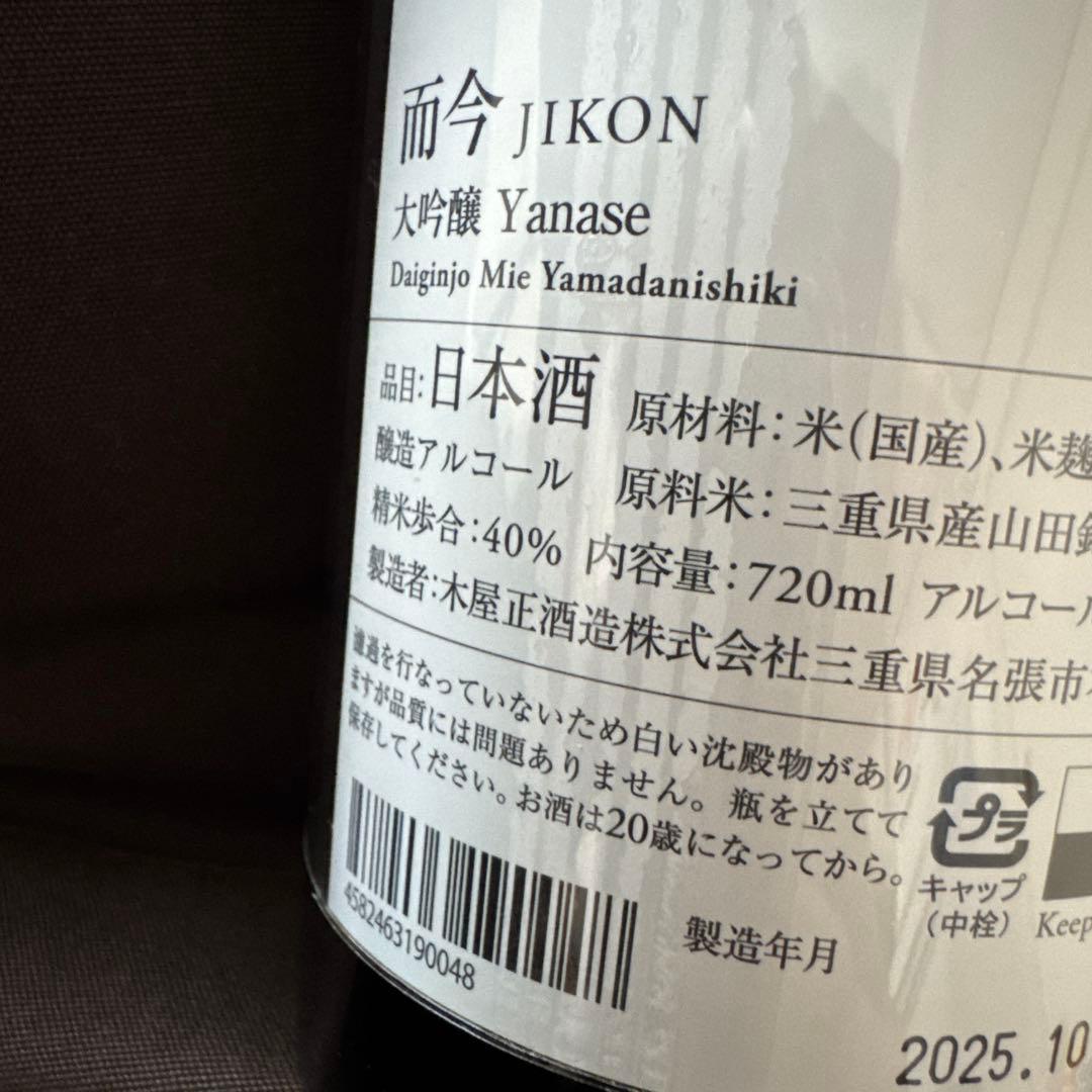 而今　簗瀬　720ml